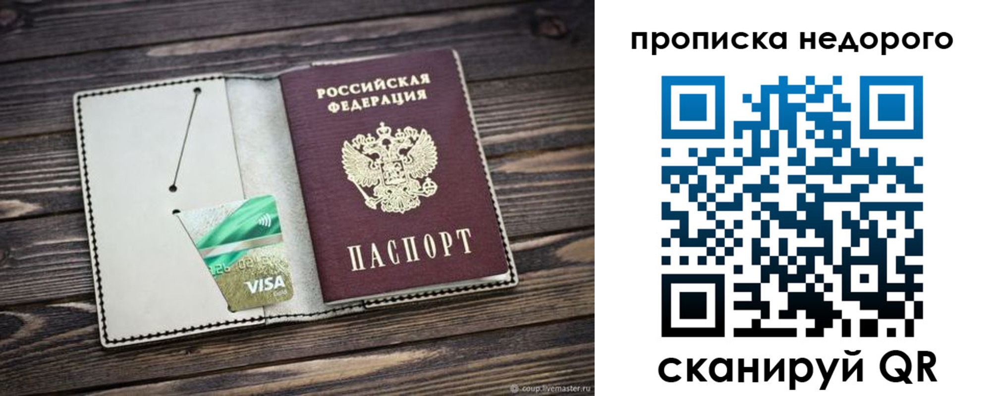 прописка ребенка в Курчалом